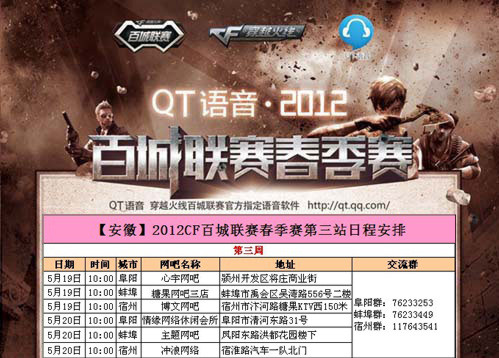 联赛开局的 联赛开局的